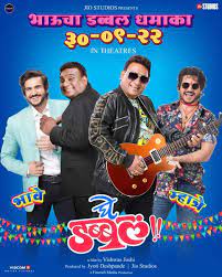 Ghe Double 2024 Marathi Movie Download In HD Movierulz