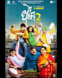 De Dhakka 2 2024 Marathi Movie Download In HD Movierulz