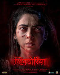 Victoria : Ek Rahasya 2024 Marathi Movie Download In HD Movierulz